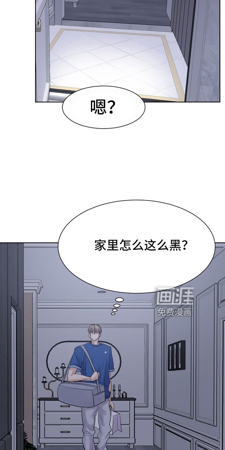 第54章：【第二季】不想回忆
