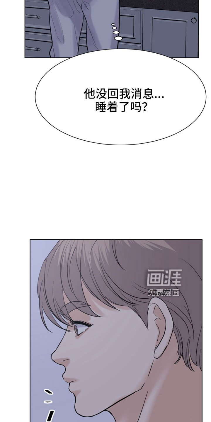第54章：【第二季】不想回忆