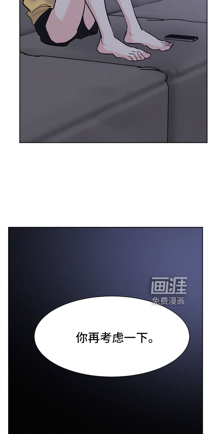 第54章：【第二季】不想回忆