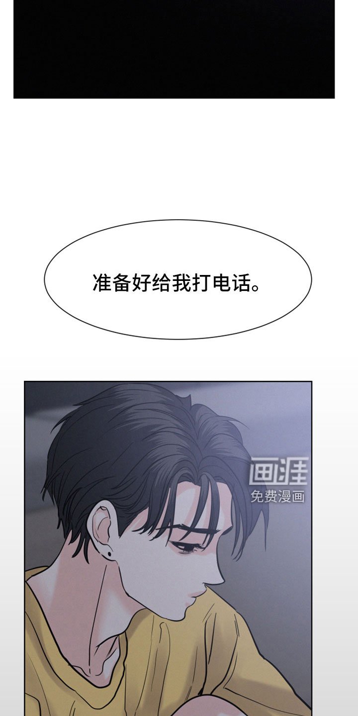 第54章：【第二季】不想回忆
