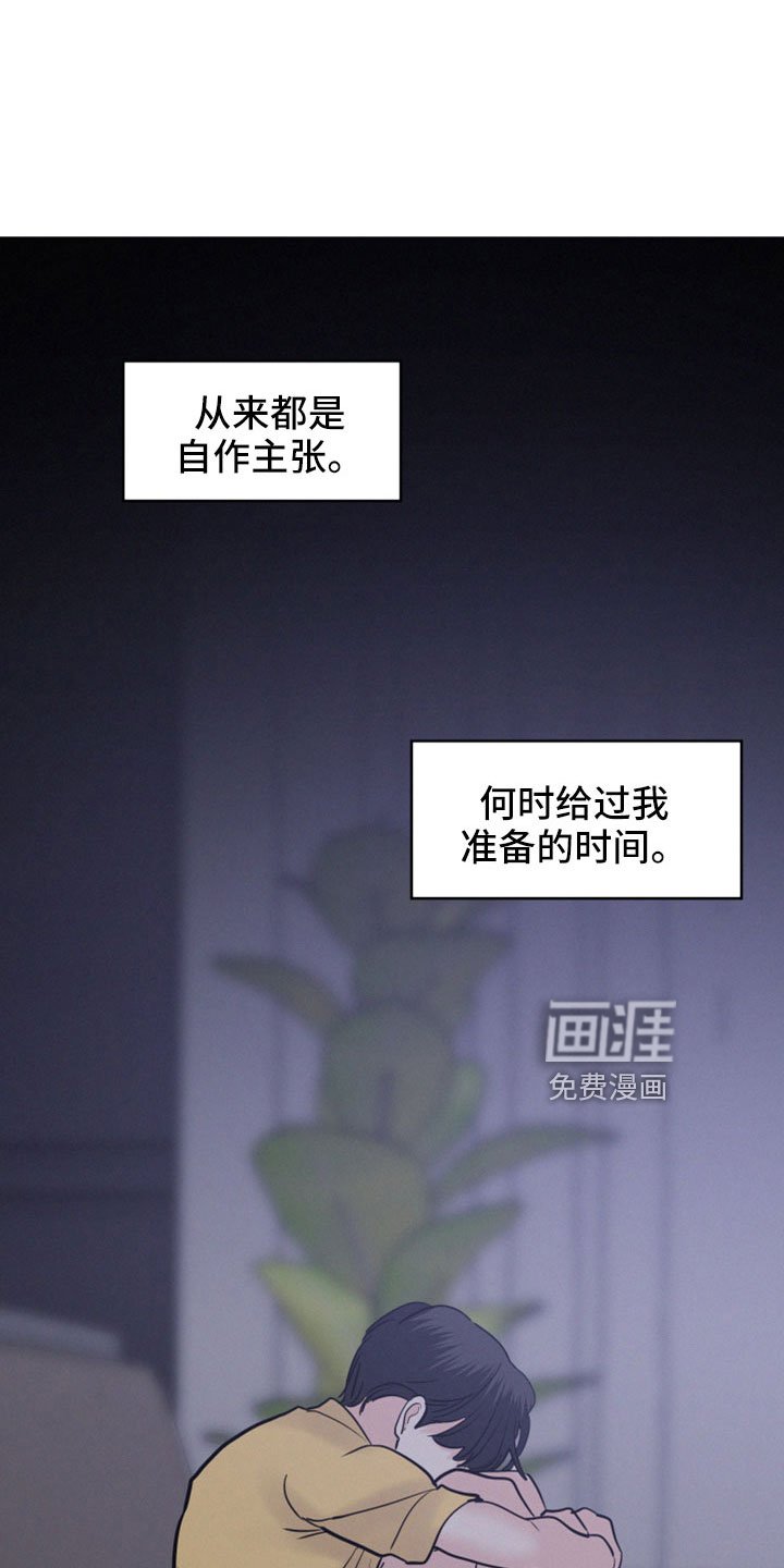 第55章：【第二季】幼稚小孩