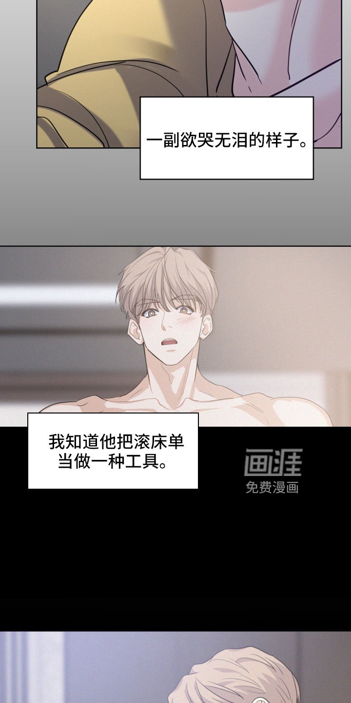 第55章：【第二季】幼稚小孩