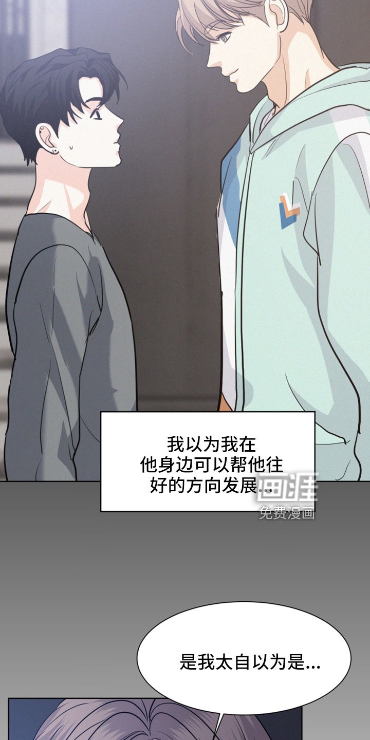 第55章：【第二季】幼稚小孩