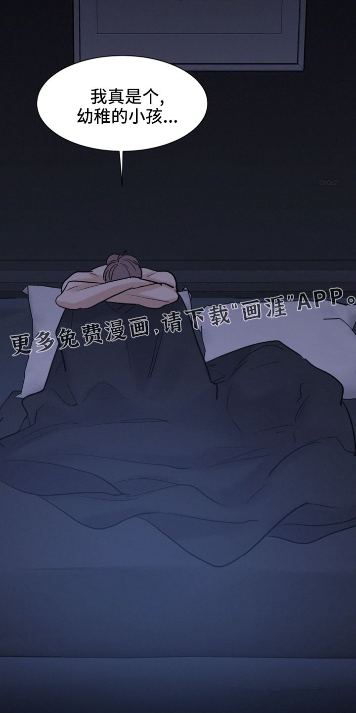 第55章：【第二季】幼稚小孩