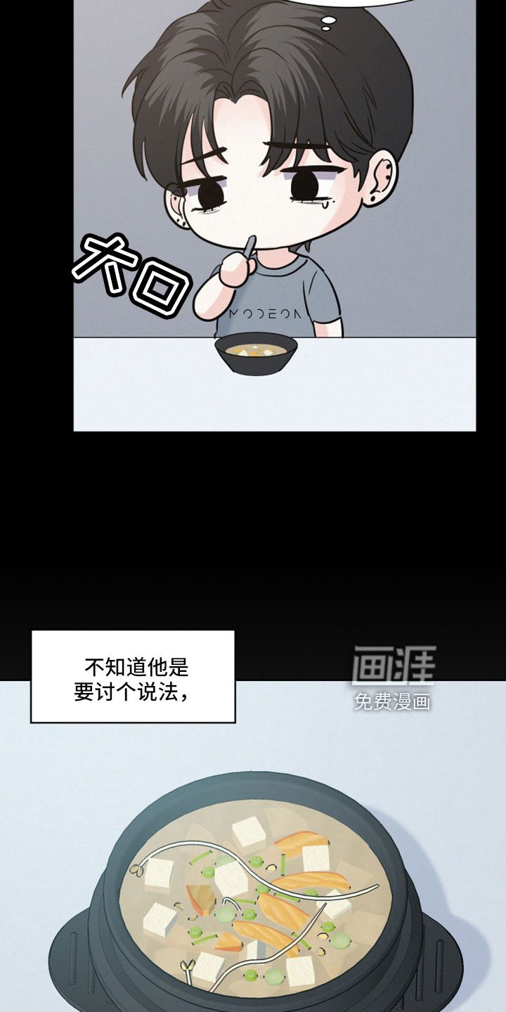 第56章：【第二季】第一次见