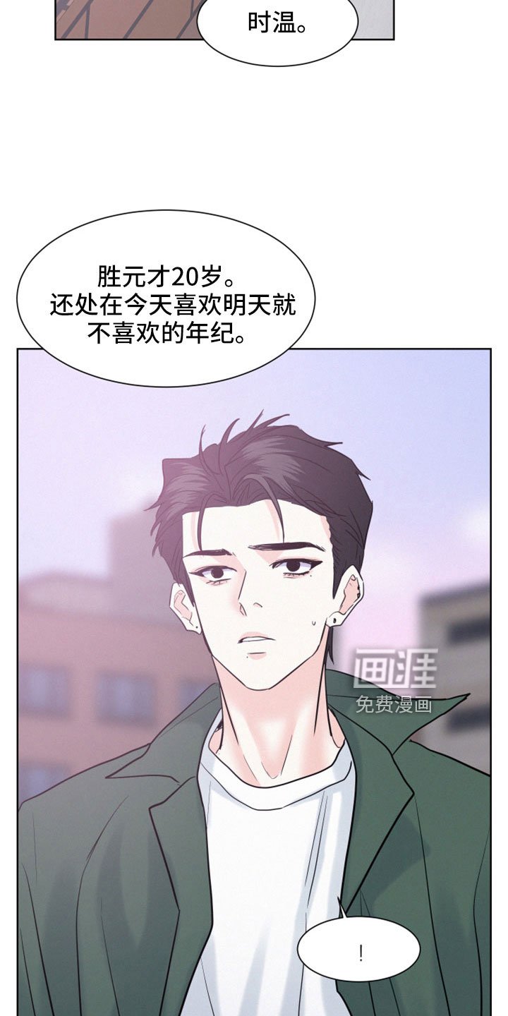 第57章：【第二季】出来