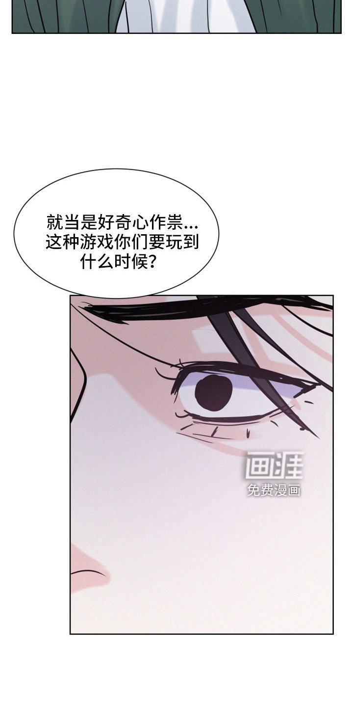第57章：【第二季】出来