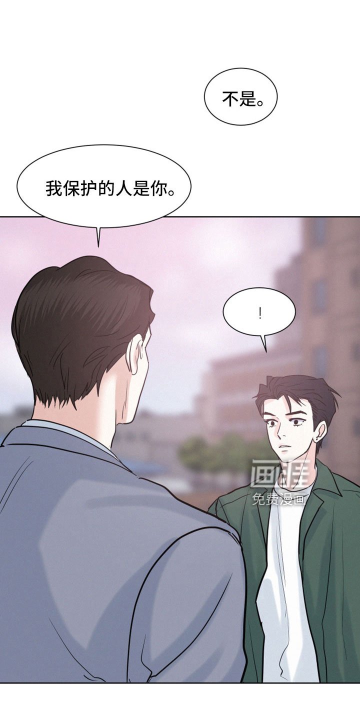 第57章：【第二季】出来