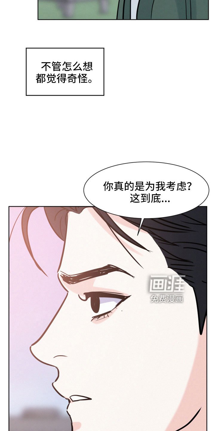 第57章：【第二季】出来