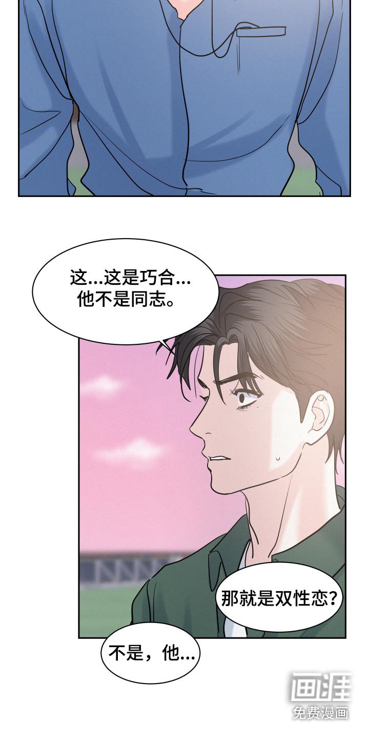 第58章：【第二季】一次机会