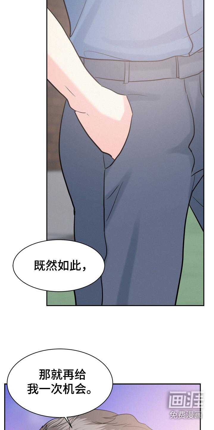 第58章：【第二季】一次机会