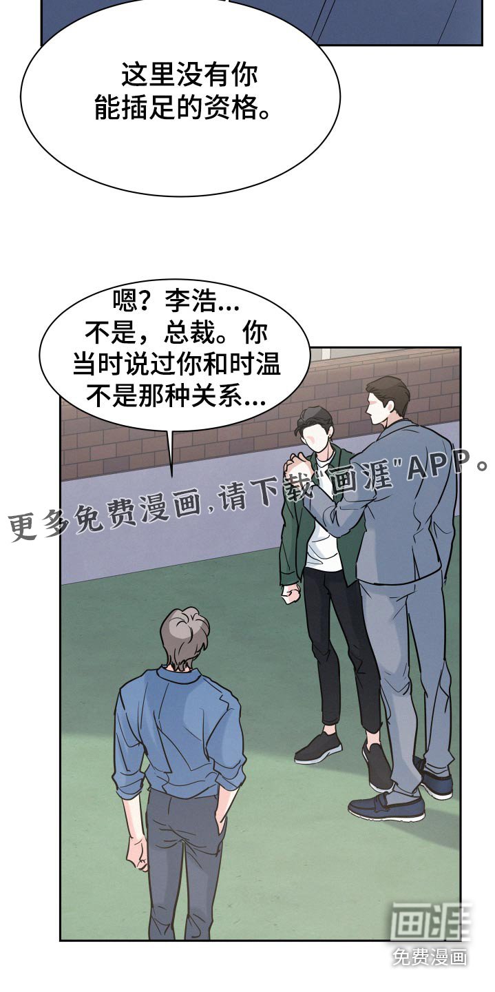 第58章：【第二季】一次机会
