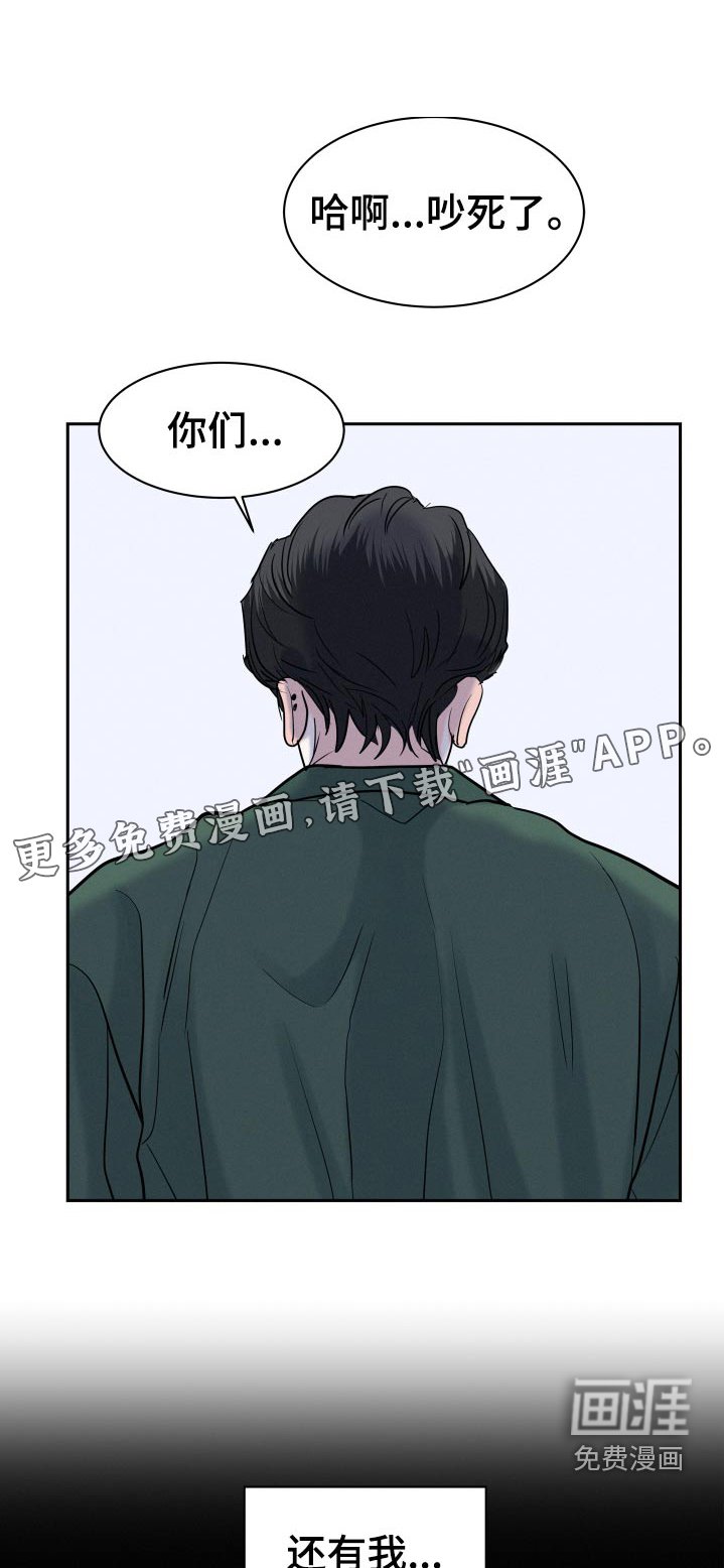 第59章：【第二季】这么自私