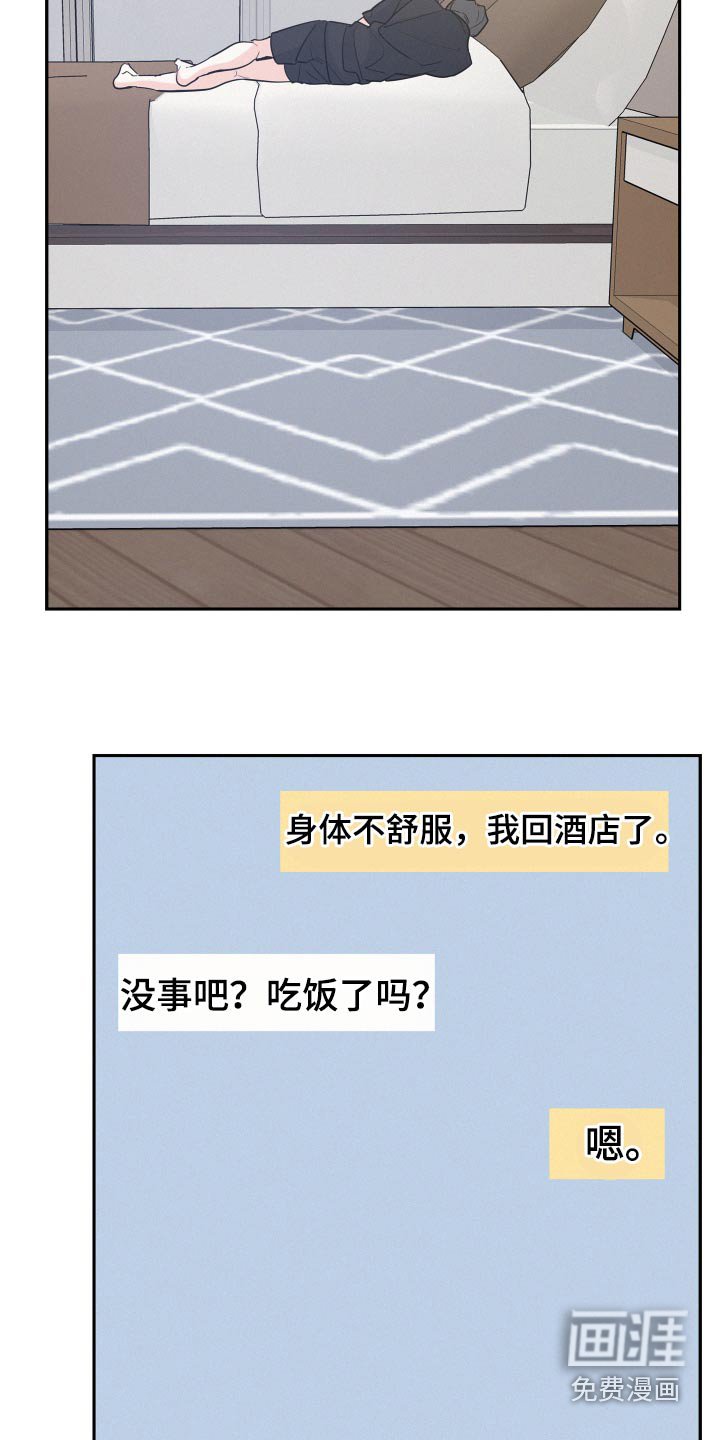 第59章：【第二季】这么自私