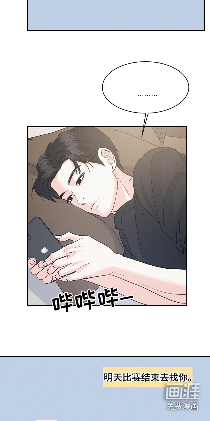 第59章：【第二季】这么自私