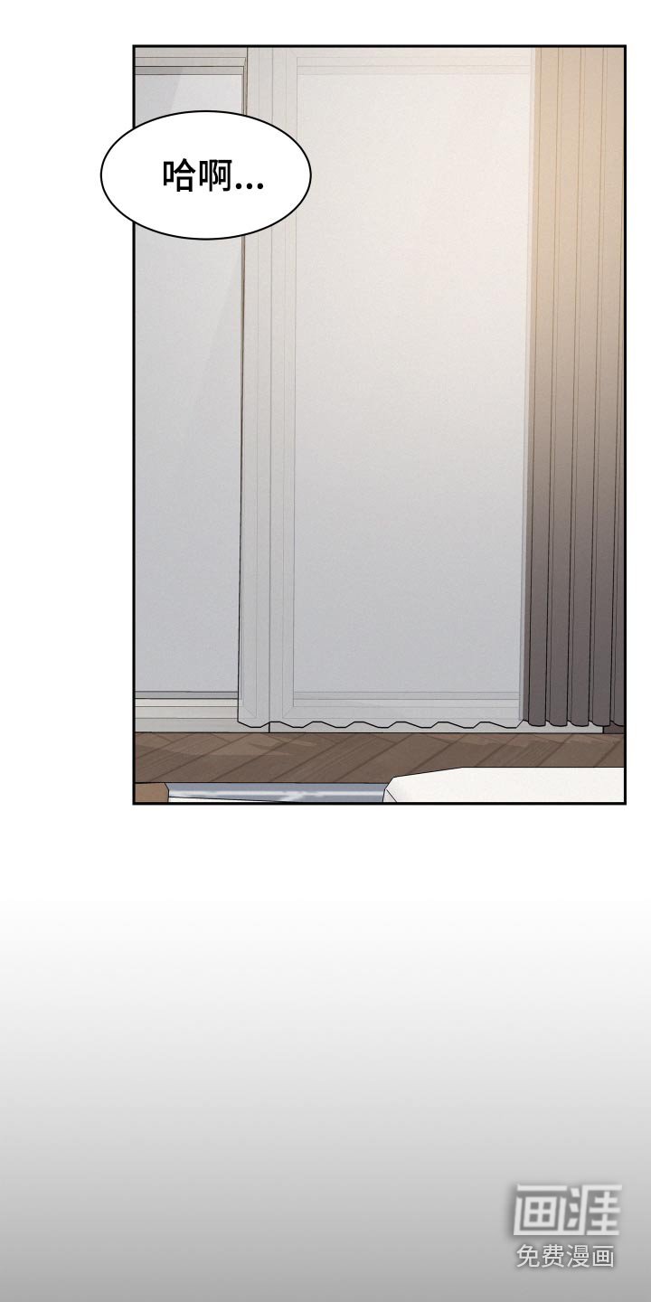 第59章：【第二季】这么自私