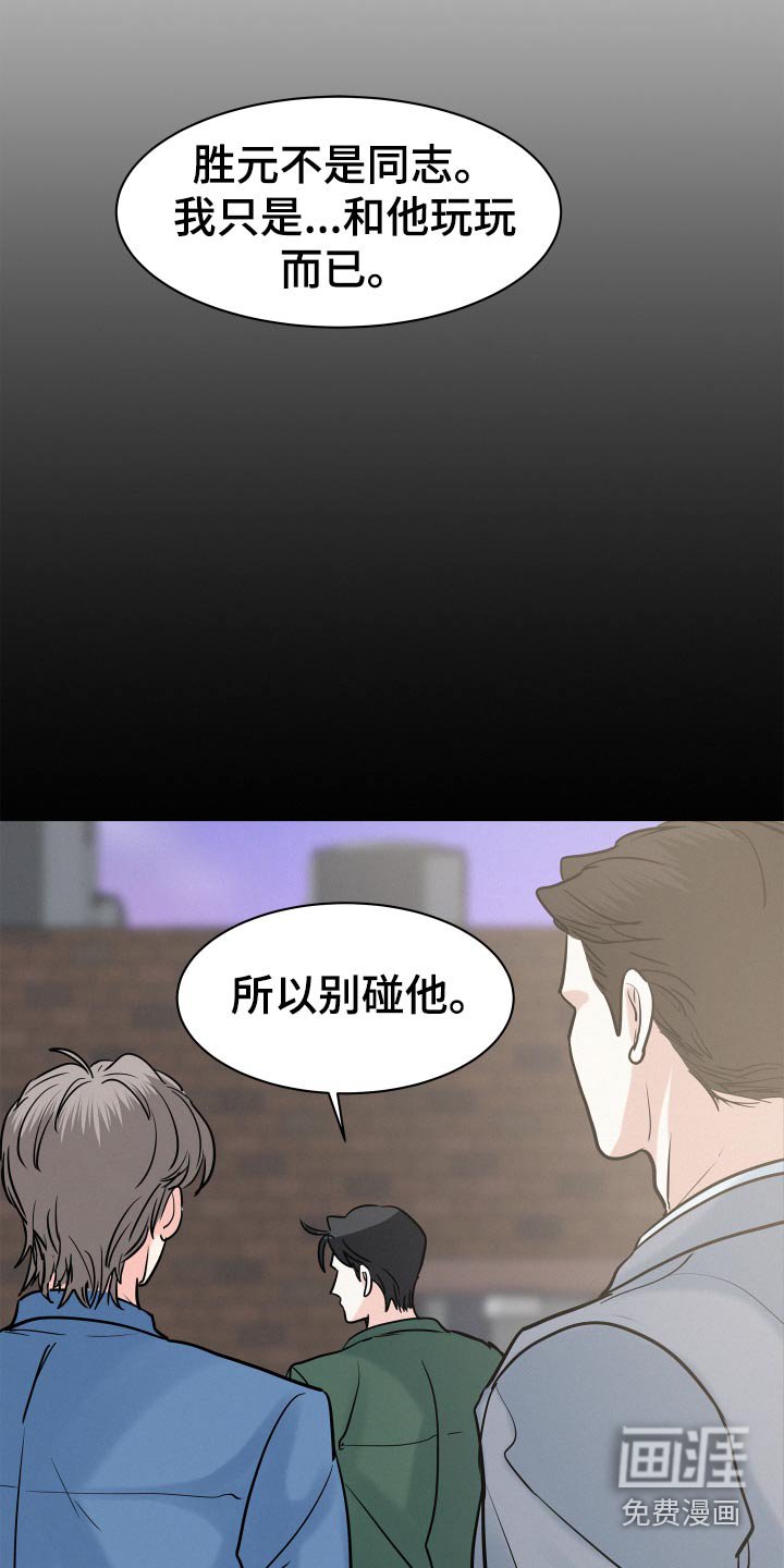 第59章：【第二季】这么自私