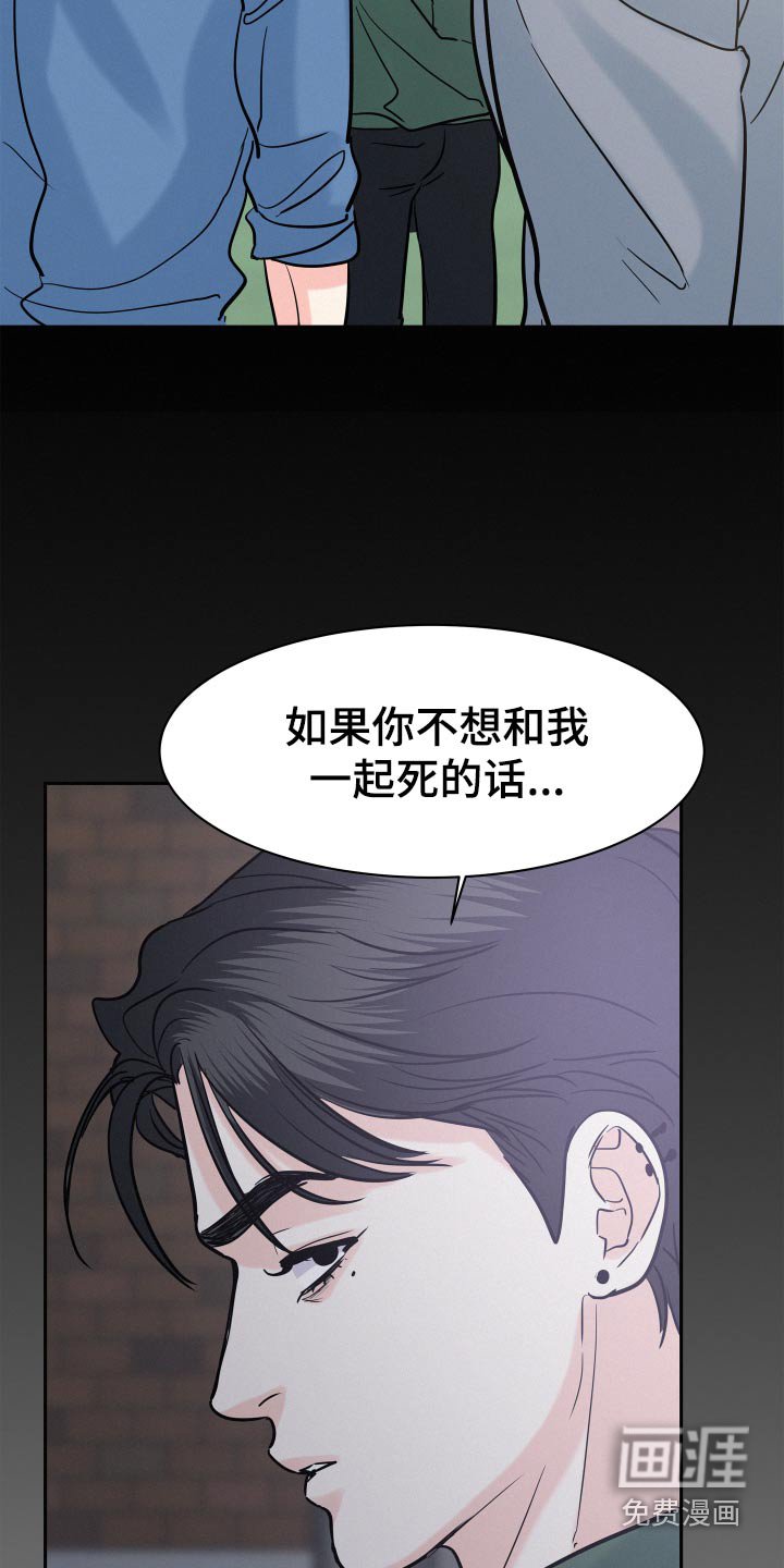 第59章：【第二季】这么自私