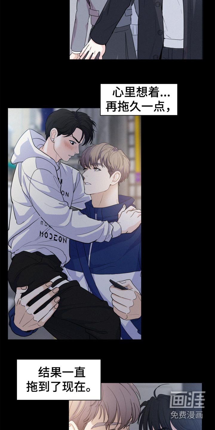 第59章：【第二季】这么自私