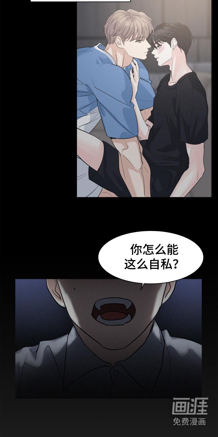 第59章：【第二季】这么自私