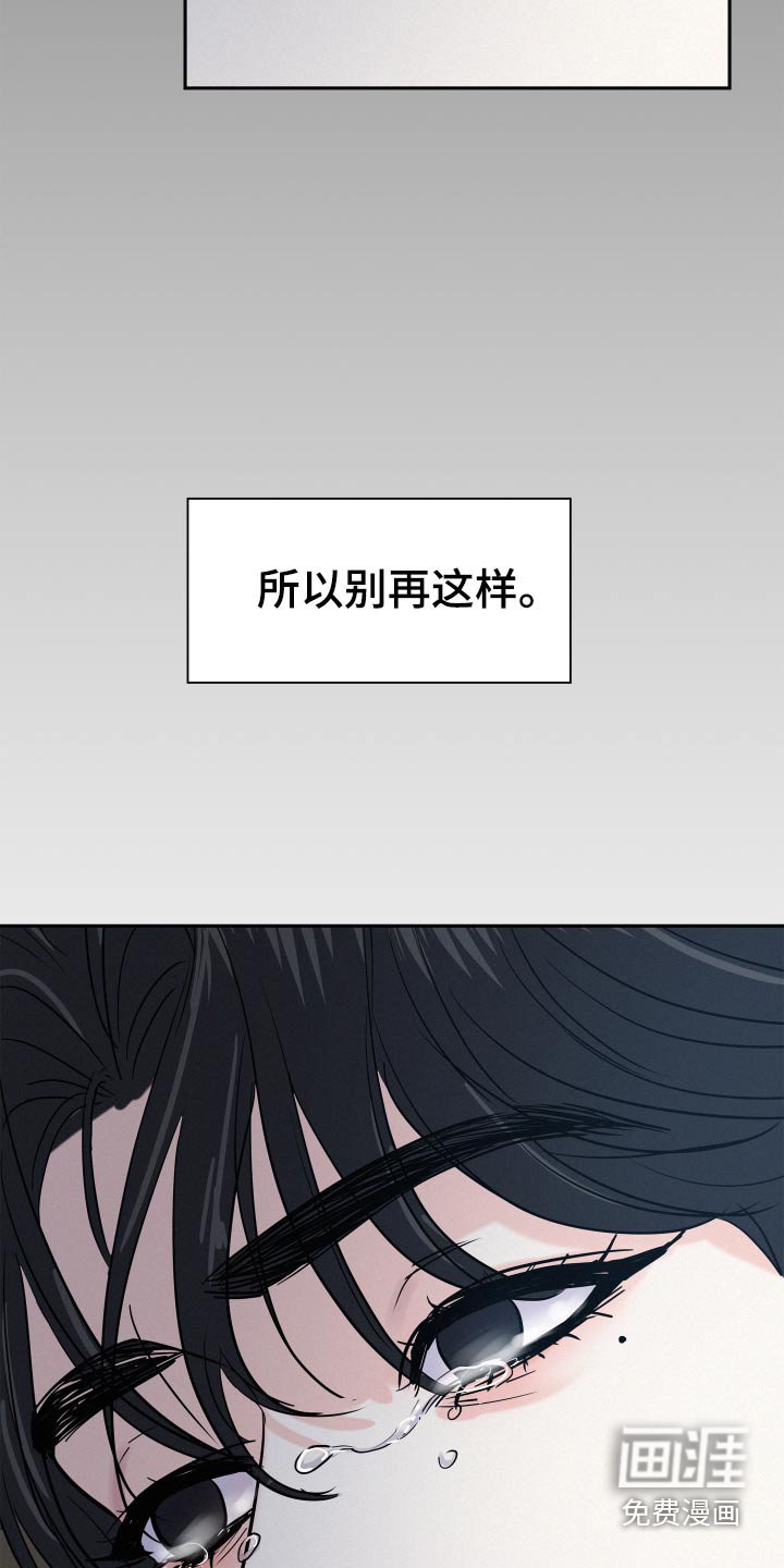 第59章：【第二季】这么自私
