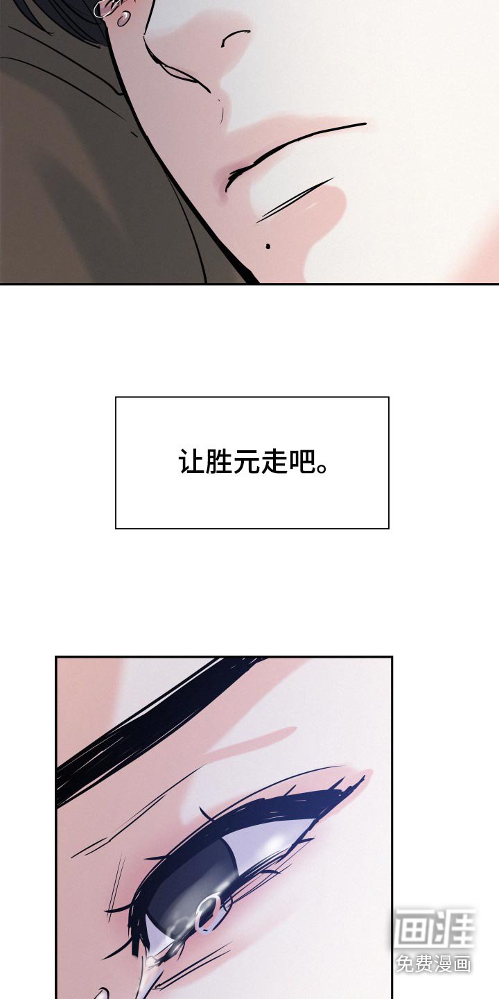 第59章：【第二季】这么自私