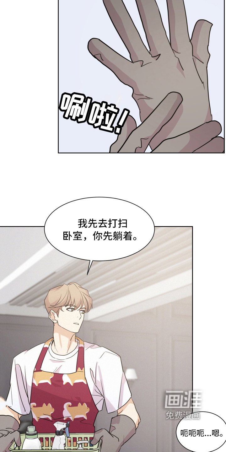 第6章：打扫