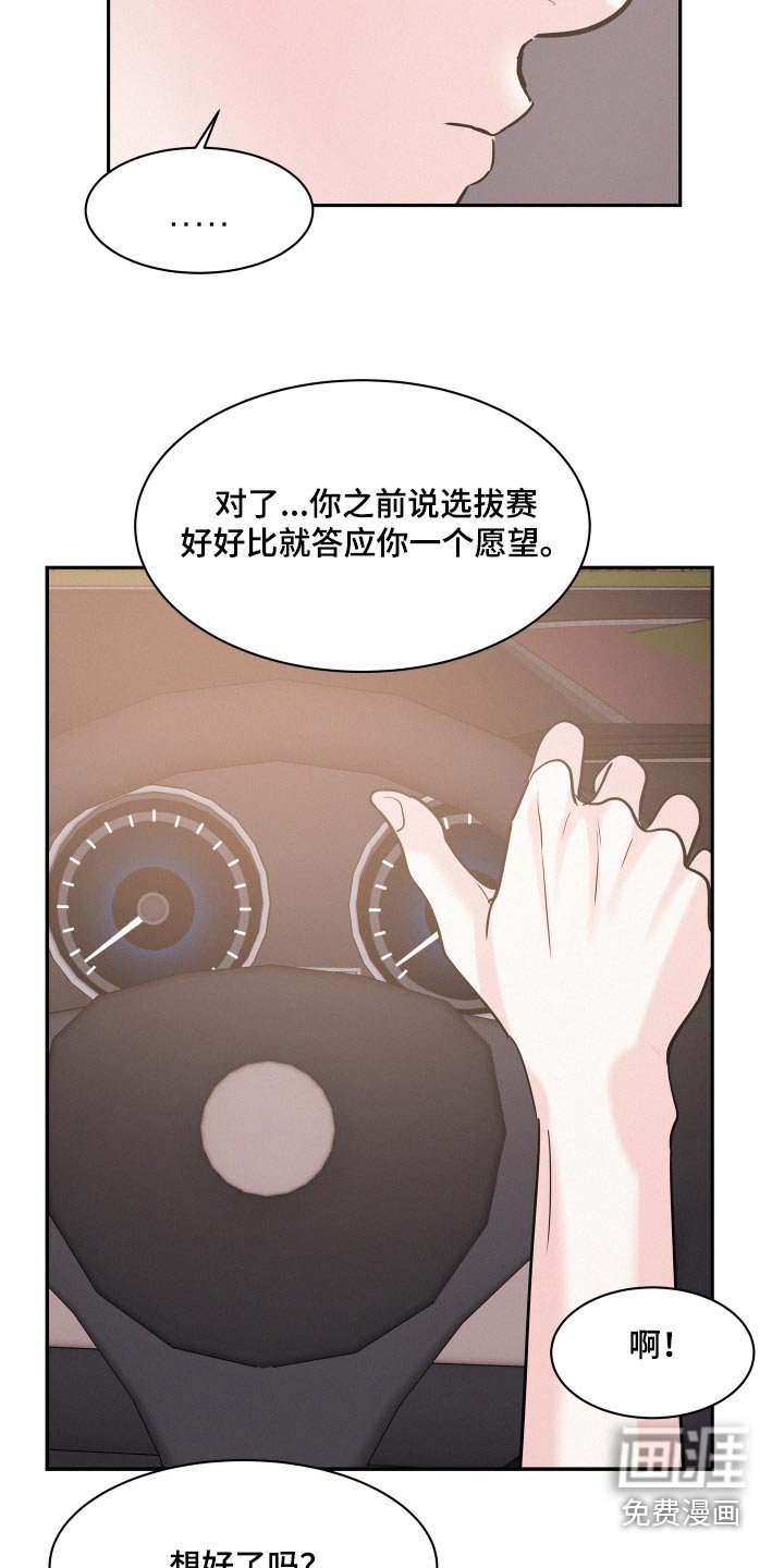 第60章：【第二季】愿望