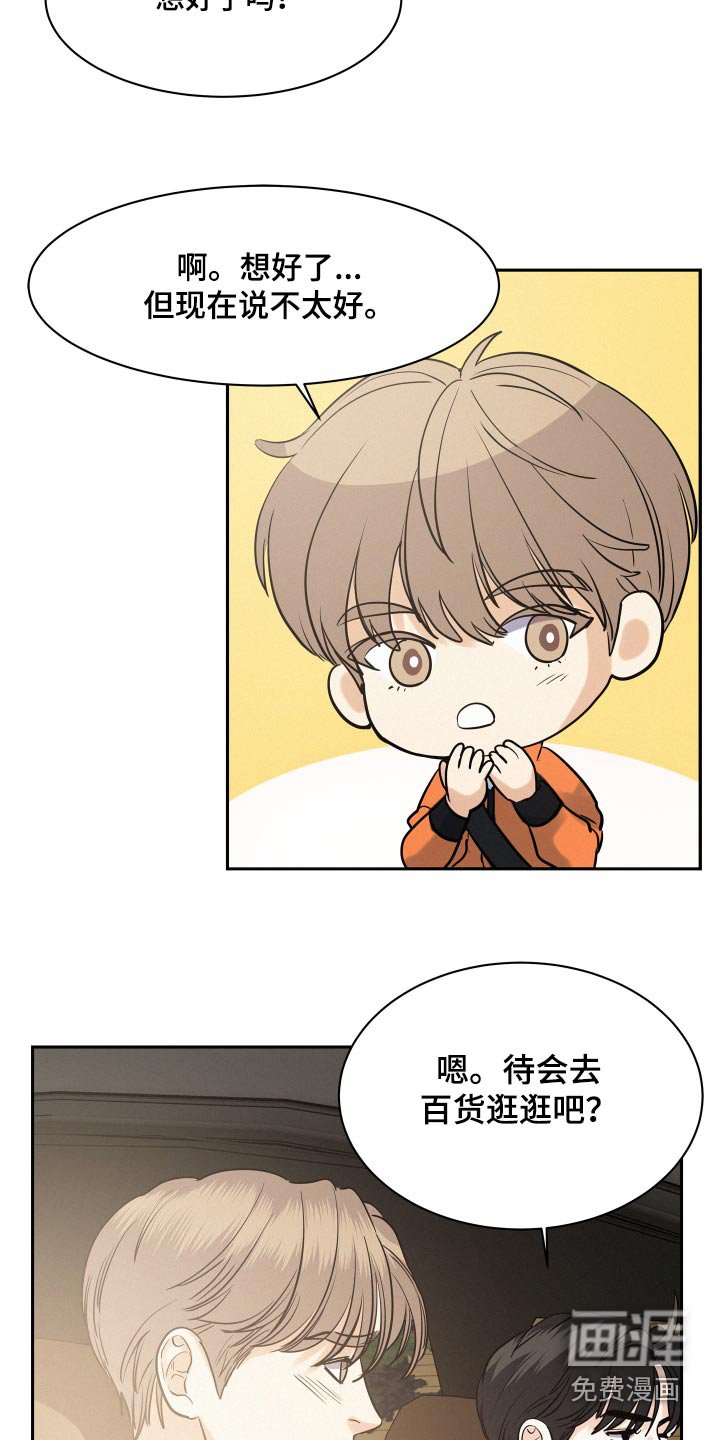 第60章：【第二季】愿望