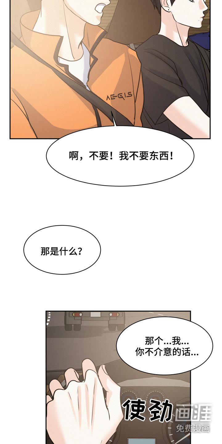 第60章：【第二季】愿望