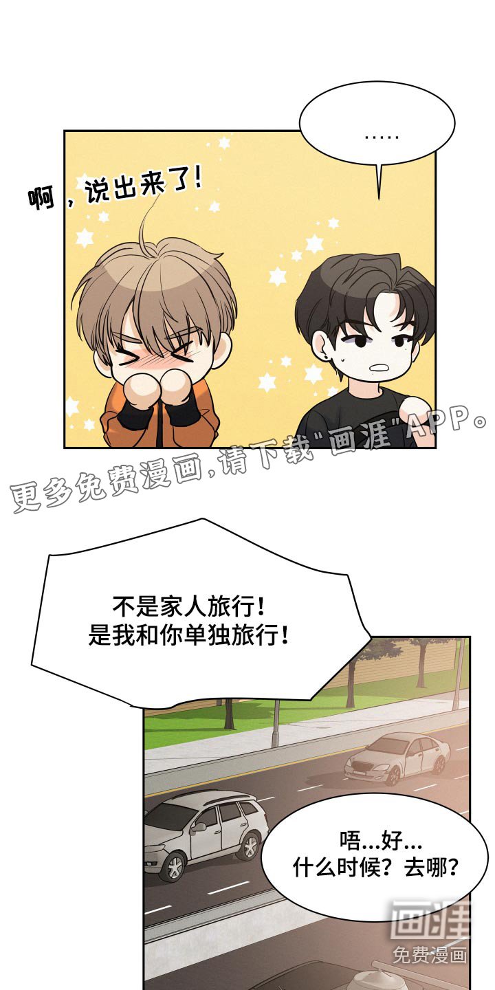 第61章：【第二季】保密