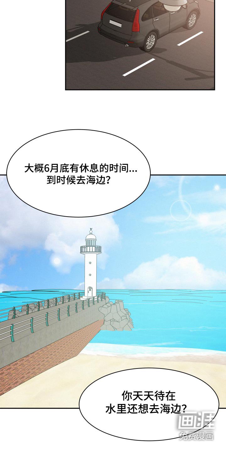 第61章：【第二季】保密