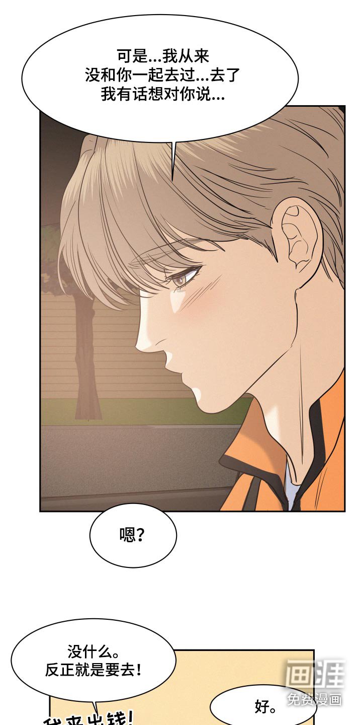 第61章：【第二季】保密