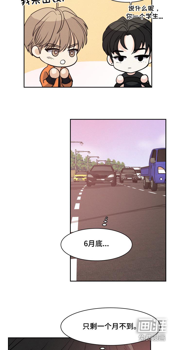 第61章：【第二季】保密