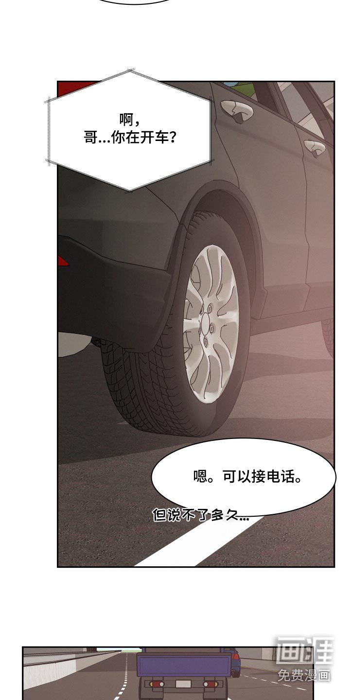第61章：【第二季】保密