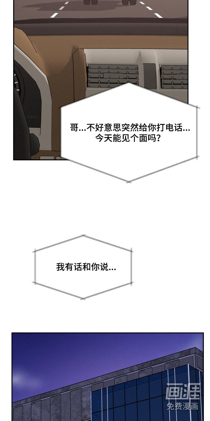 第61章：【第二季】保密