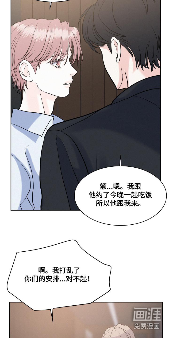 第61章：【第二季】保密