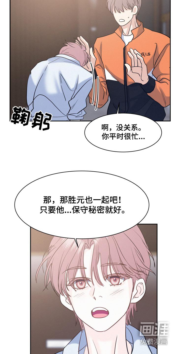 第61章：【第二季】保密