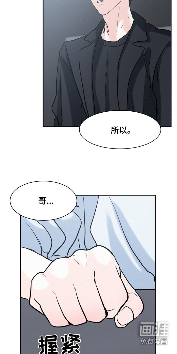 第61章：【第二季】保密
