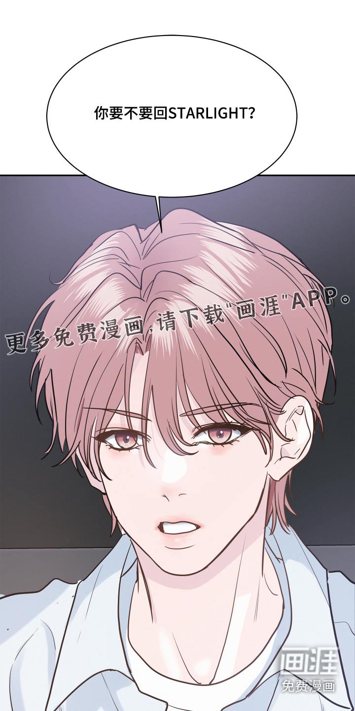 第62章：【第二季】不能加入 