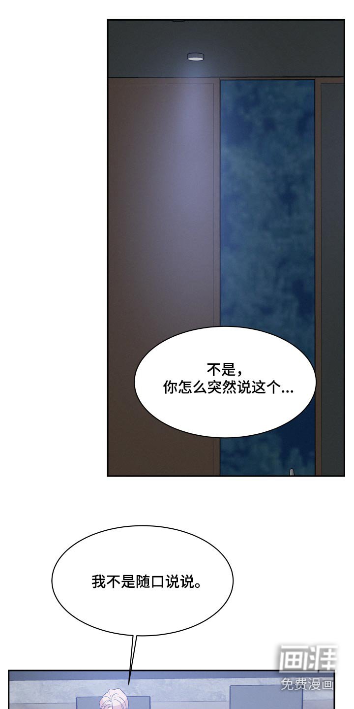第62章：【第二季】不能加入 