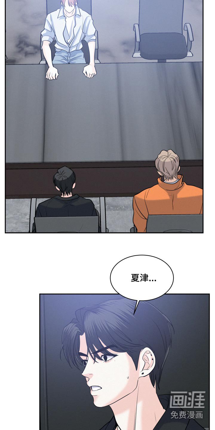 第62章：【第二季】不能加入 
