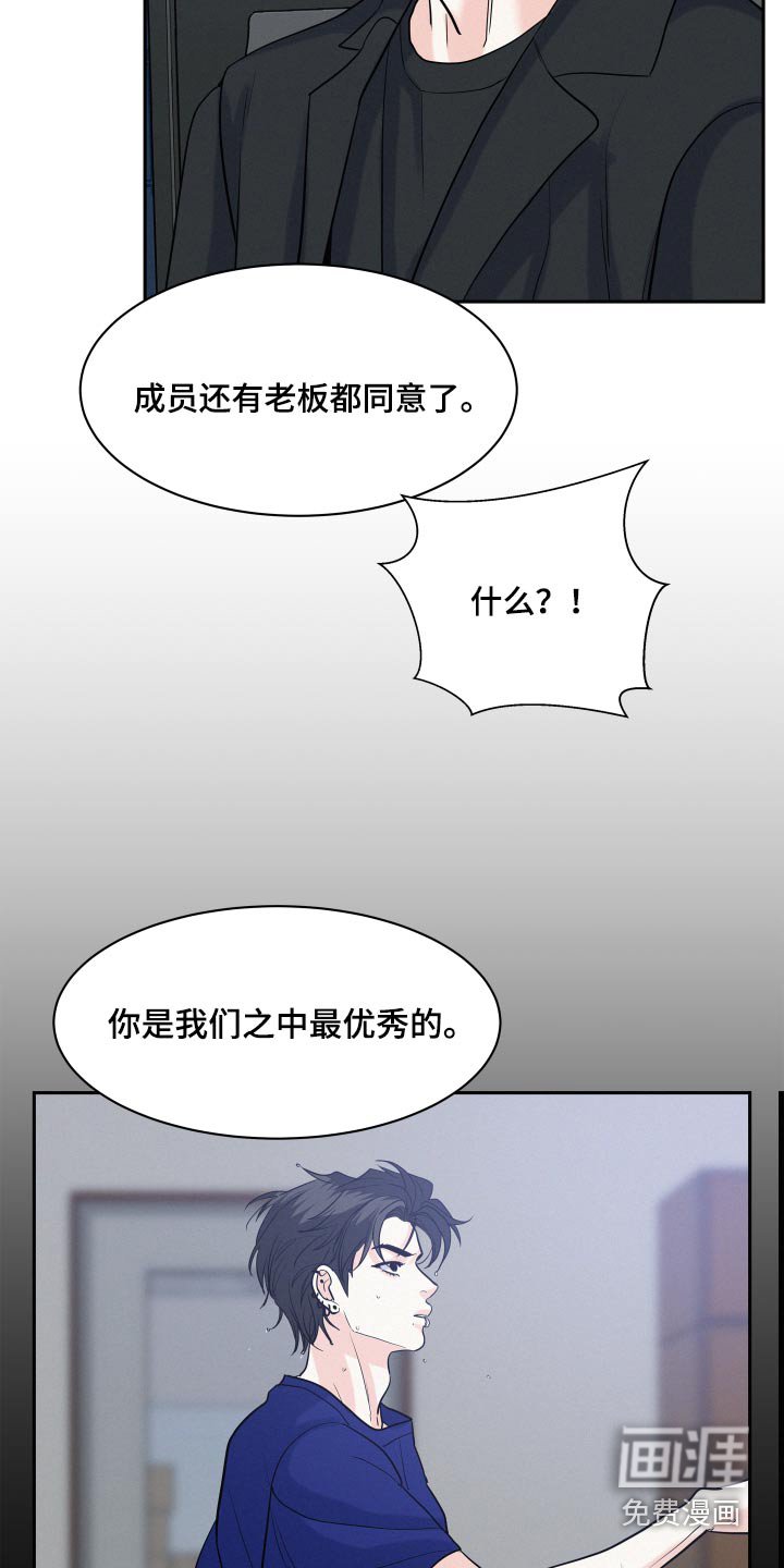 第62章：【第二季】不能加入 