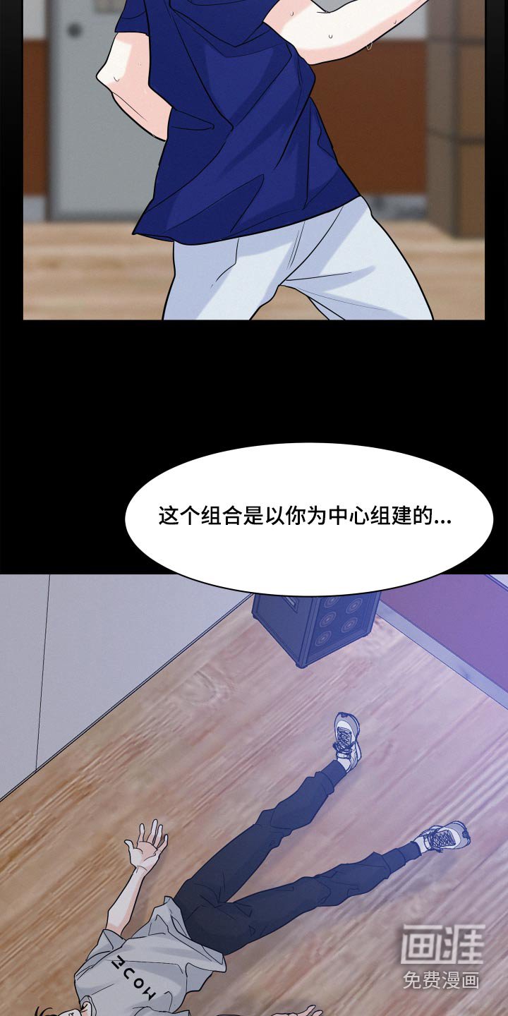 第62章：【第二季】不能加入 