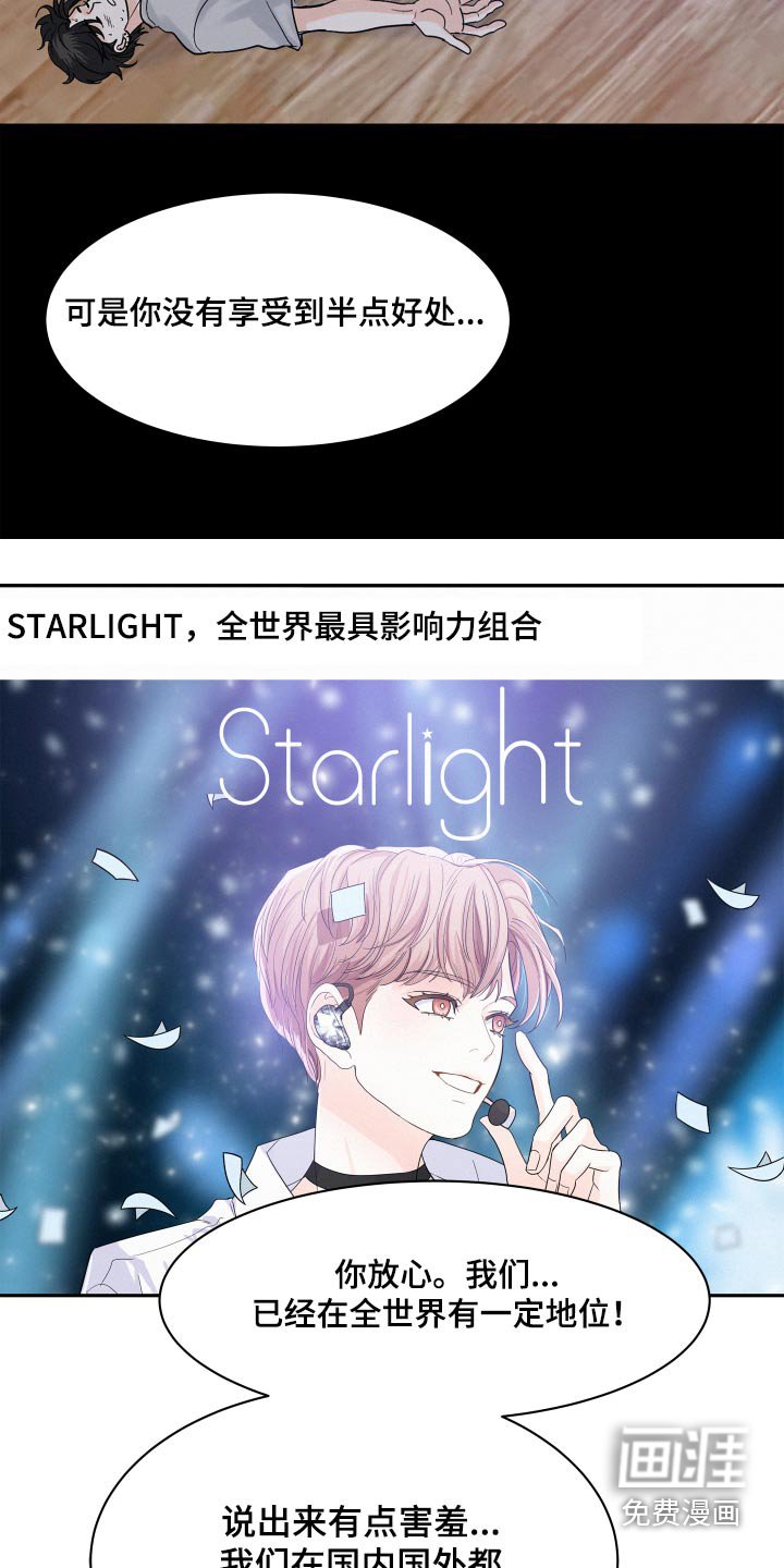 第62章：【第二季】不能加入 
