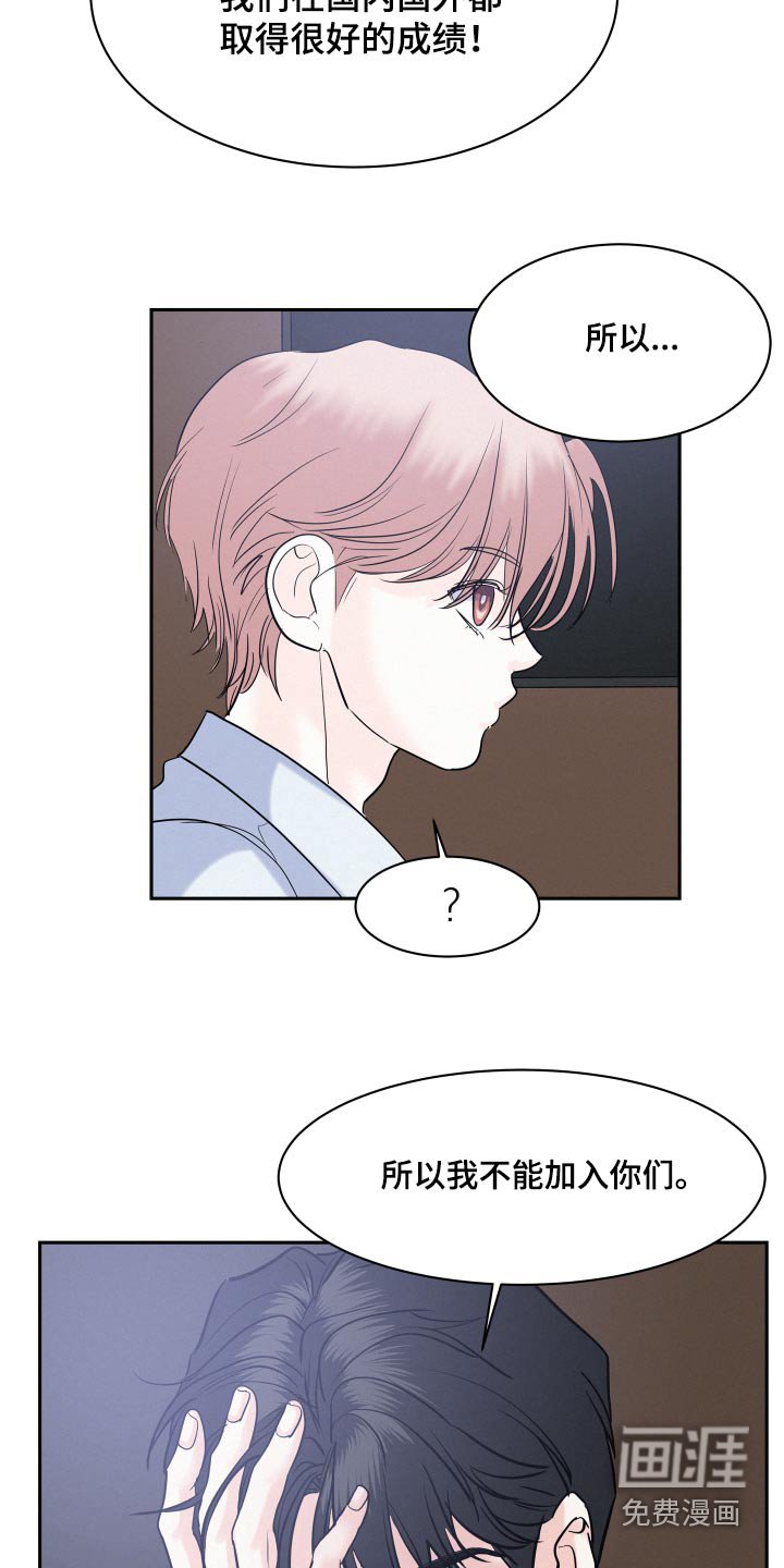 第62章：【第二季】不能加入 