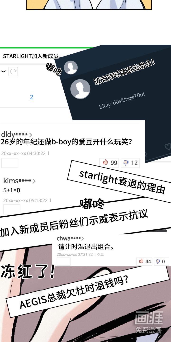 第62章：【第二季】不能加入 