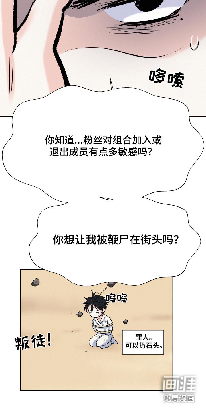 第62章：【第二季】不能加入 