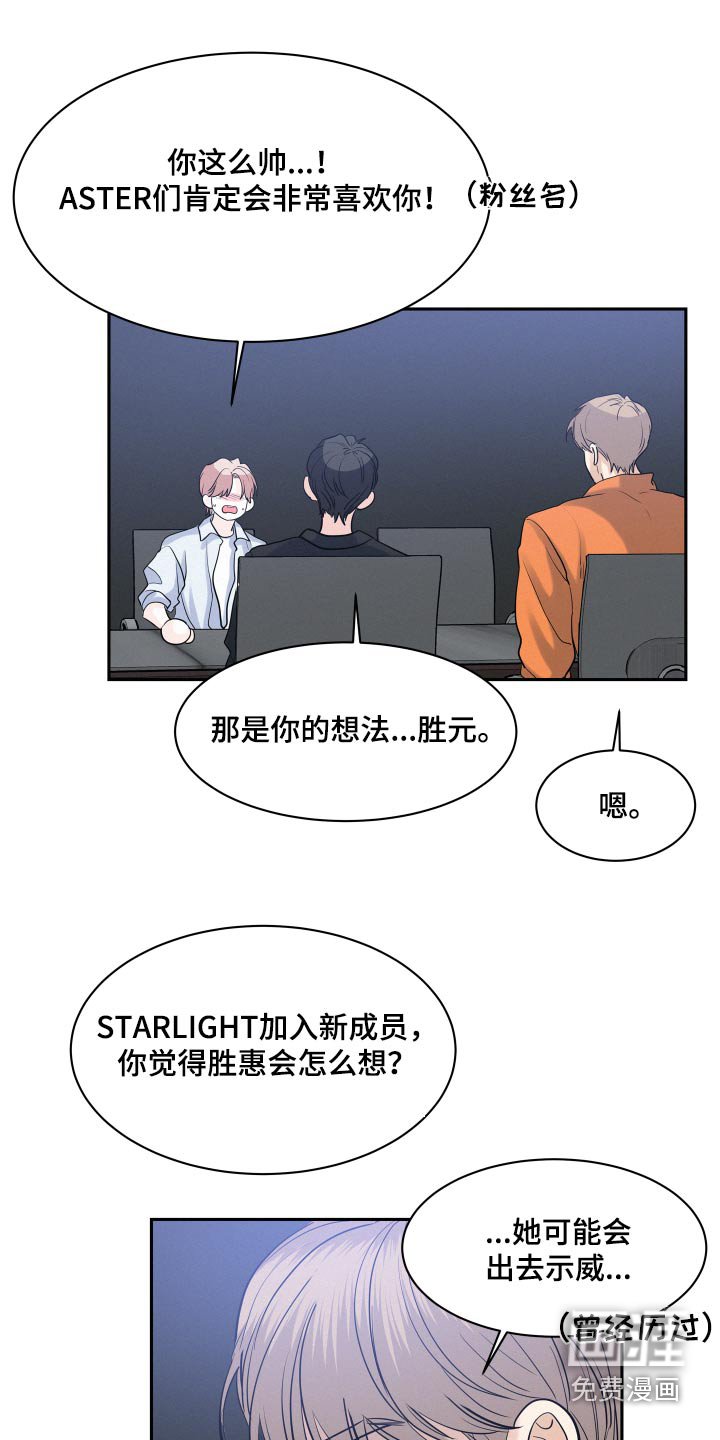 第62章：【第二季】不能加入 