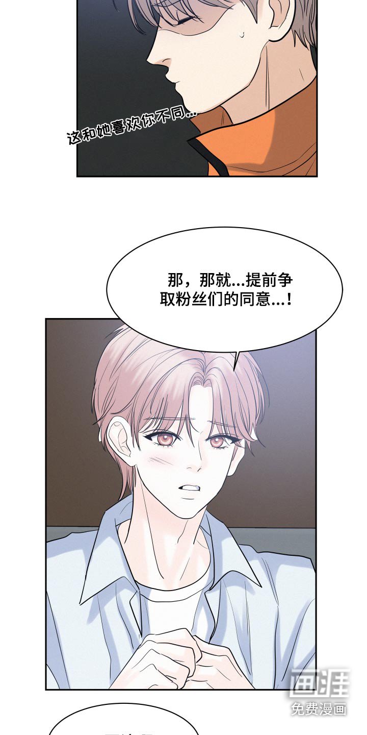 第62章：【第二季】不能加入 